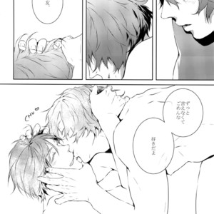 [Tarikihongan (KAZU)] Dare ni mo Ienai – Yowamushi Pedal dj [JP] – Gay Comics image 047.jpg
