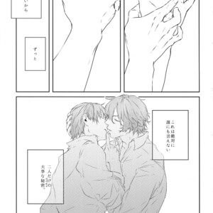 [Tarikihongan (KAZU)] Dare ni mo Ienai – Yowamushi Pedal dj [JP] – Gay Comics image 048.jpg