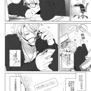 [Halcyon (KAZU)] Dokusen Yoku – A3! dj [JP] – Gay Comics image 006.jpg