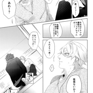 [Halcyon (KAZU)] Dokusen Yoku – A3! dj [JP] – Gay Comics image 023.jpg
