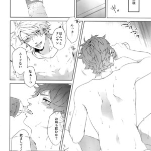 [Halcyon (KAZU)] Dokusen Yoku – A3! dj [JP] – Gay Comics image 028.jpg