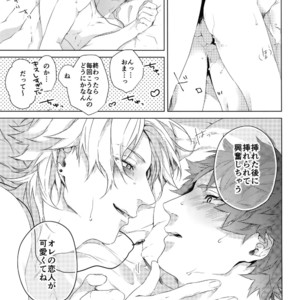 [Halcyon (KAZU)] Dokusen Yoku – A3! dj [JP] – Gay Comics image 037.jpg