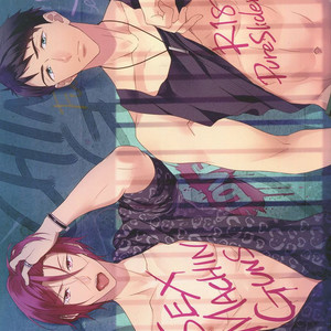 [PureSlider (Matsuo)] SEX MACHINEGUNS – Free! dj [KR] – Gay Comics image 001.jpg