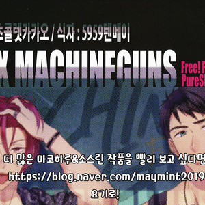 [PureSlider (Matsuo)] SEX MACHINEGUNS – Free! dj [KR] – Gay Comics image 038.jpg