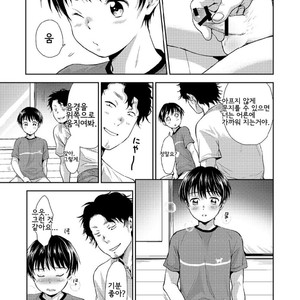 [withsoda (Kitaichi Naco)] Nagai Natsuyasumi [kr] – Gay Comics image 010.jpg