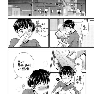 [withsoda (Kitaichi Naco)] Nagai Natsuyasumi [kr] – Gay Comics image 013.jpg