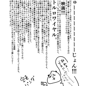 [Sorairo Panda (Yamome)] Otona wa Himitsu o Mamoru [Eng] – Gay Comics image 042.jpg