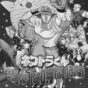[Omomuki High Jump] Nekodora-kun – Joseph’s Bizarre Time Trip dj [Eng] – Gay Comics image 002.jpg