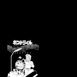 [Omomuki High Jump] Nekodora-kun – Joseph’s Bizarre Time Trip dj [Eng] – Gay Comics image 057.jpg