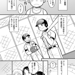 [Higedaihuku (Daihuku)] Junboku Yakyuu Shounen [JP] – Gay Comics image 010.jpg