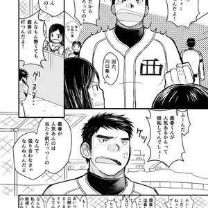 [Higedaihuku (Daihuku)] Junboku Yakyuu Shounen [JP] – Gay Comics image 012.jpg