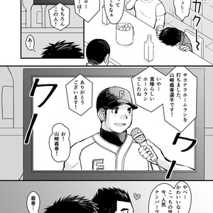 [Higedaihuku (Daihuku)] Junboku Yakyuu Shounen [JP] – Gay Comics image 066.jpg