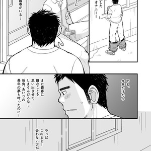 [Higedaihuku (Daihuku)] Junboku Yakyuu Shounen [JP] – Gay Comics image 081.jpg
