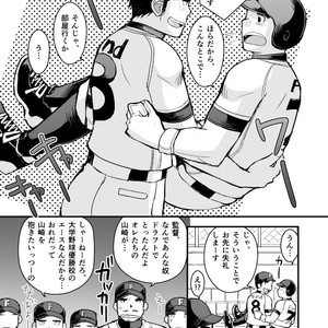[Higedaihuku (Daihuku)] Junboku Yakyuu Shounen [JP] – Gay Comics image 095.jpg