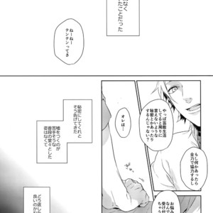 [Halcyon (KAZU)] Anata Dake o Mitsumeru – A3! dj [JP] – Gay Comics image 002.jpg