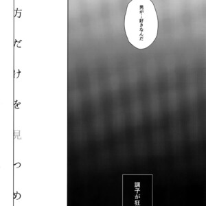 [Halcyon (KAZU)] Anata Dake o Mitsumeru – A3! dj [JP] – Gay Comics image 003.jpg