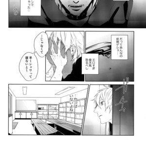 [Halcyon (KAZU)] Anata Dake o Mitsumeru – A3! dj [JP] – Gay Comics image 021.jpg