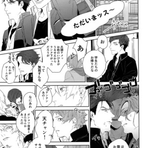 [Halcyon (KAZU)] Anata Dake o Mitsumeru – A3! dj [JP] – Gay Comics image 022.jpg