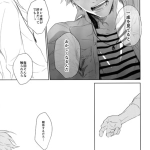 [Halcyon (KAZU)] Anata Dake o Mitsumeru – A3! dj [JP] – Gay Comics image 028.jpg