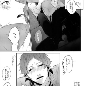 [Halcyon (KAZU)] Anata Dake o Mitsumeru – A3! dj [JP] – Gay Comics image 036.jpg