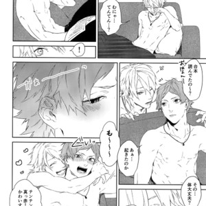 [Halcyon (KAZU)] Anata Dake o Mitsumeru – A3! dj [JP] – Gay Comics image 045.jpg