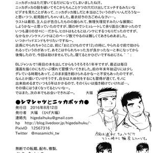 [Higedaihuku (Daihuku)] Shima Shirts to Knickerbockers [JP] – Gay Comics image 054.jpg