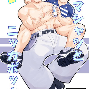 [Higedaihuku (Daihuku)] Shima Shirts to Knickerbockers [JP] – Gay Comics image 056.jpg