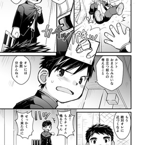 [Higedaihuku (Daihuku)] Megane ni Cellophane Tape [JP] – Gay Comics image 011.jpg