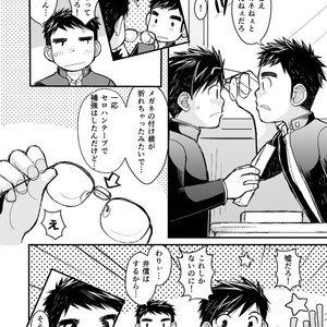 [Higedaihuku (Daihuku)] Megane ni Cellophane Tape [JP] – Gay Comics image 014.jpg