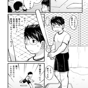 [Higedaihuku (Daihuku)] Megane ni Cellophane Tape [JP] – Gay Comics image 019.jpg