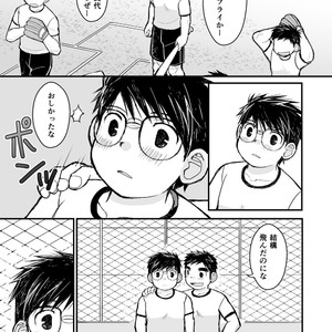 [Higedaihuku (Daihuku)] Megane ni Cellophane Tape [JP] – Gay Comics image 023.jpg