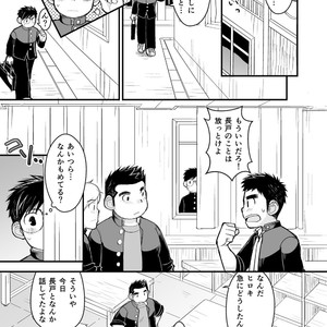 [Higedaihuku (Daihuku)] Megane ni Cellophane Tape [JP] – Gay Comics image 025.jpg