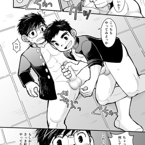 [Higedaihuku (Daihuku)] Megane ni Cellophane Tape [JP] – Gay Comics image 040.jpg