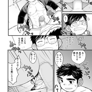 [Higedaihuku (Daihuku)] Megane ni Cellophane Tape [JP] – Gay Comics image 048.jpg
