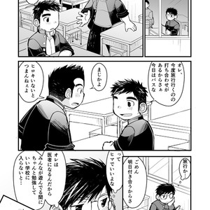 [Higedaihuku (Daihuku)] Megane ni Cellophane Tape [JP] – Gay Comics image 050.jpg