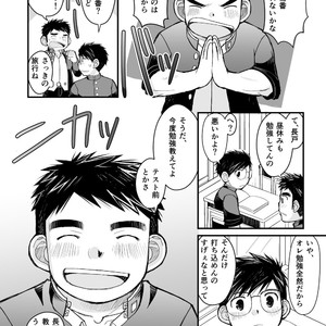 [Higedaihuku (Daihuku)] Megane ni Cellophane Tape [JP] – Gay Comics image 052.jpg