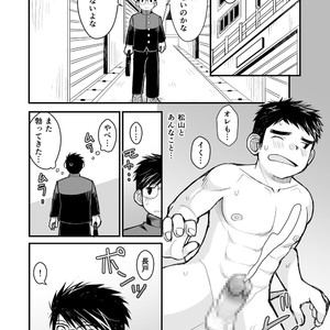 [Higedaihuku (Daihuku)] Megane ni Cellophane Tape [JP] – Gay Comics image 058.jpg