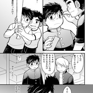 [Higedaihuku (Daihuku)] Megane ni Cellophane Tape [JP] – Gay Comics image 061.jpg