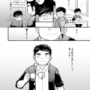[Higedaihuku (Daihuku)] Megane ni Cellophane Tape [JP] – Gay Comics image 062.jpg