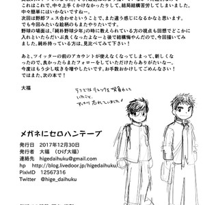 [Higedaihuku (Daihuku)] Megane ni Cellophane Tape [JP] – Gay Comics image 072.jpg