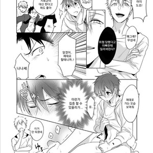 [Kuroshiro] Danshi Ryou no Ousama Gemu ~ Chanto Iku Toko Misete ne? (c.1) [Kr] – Gay Comics image 013.jpg