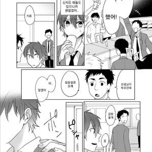 [Kuroshiro] Danshi Ryou no Ousama Gemu ~ Chanto Iku Toko Misete ne? (c.1) [Kr] – Gay Comics image 019.jpg
