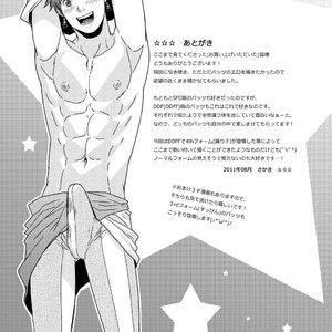 [Wasukoro (Nukobao)] Batz koi!! – Final Fantasy V dj [JP] – Gay Comics image 014.jpg