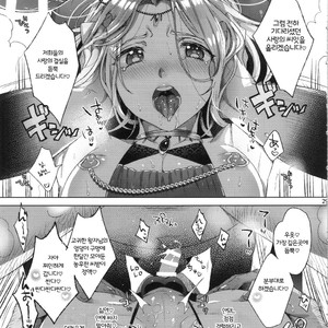 [Kuromisakaijou (Ikezaki Misa)] Niedenka After – Arslan Senki dj [Kr] – Gay Comics image 028.jpg