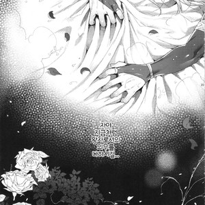 [Kuromisakaijou (Ikezaki Misa)] Niedenka After – Arslan Senki dj [Kr] – Gay Comics image 034.jpg