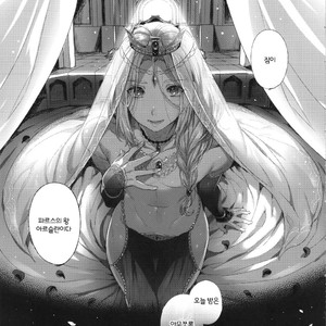 [Kuromisakaijou (Ikezaki Misa)] Niedenka After – Arslan Senki dj [Kr] – Gay Comics image 038.jpg
