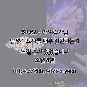 [Kuromisakaijou (Ikezaki Misa)] Niedenka After – Arslan Senki dj [Kr] – Gay Comics image 041.jpg