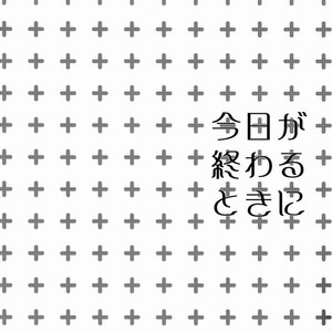 [Shippuudotou (Tsune Yoshi)] Kyou ga Owaru Tokini – Hunter X Hunter dj [Eng] – Gay Comics image 003.jpg