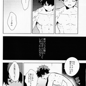 [Fuzai Yumoto] Muika no yame – Boku no Hero Academia dj [JP] – Gay Comics image 011.jpg