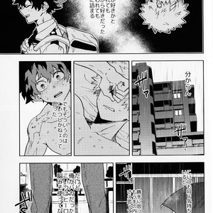 [Fuzai Yumoto] Muika no yame – Boku no Hero Academia dj [JP] – Gay Comics image 022.jpg